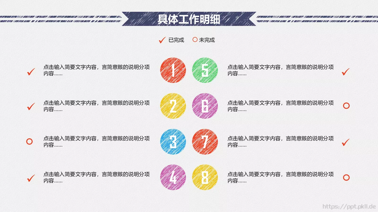 年终总结暨新年计划PPT模板 第 6 页预览图