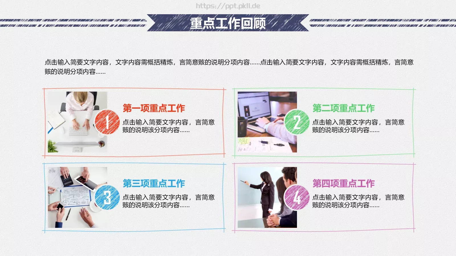 年终总结暨新年计划PPT模板 第 7 页预览图