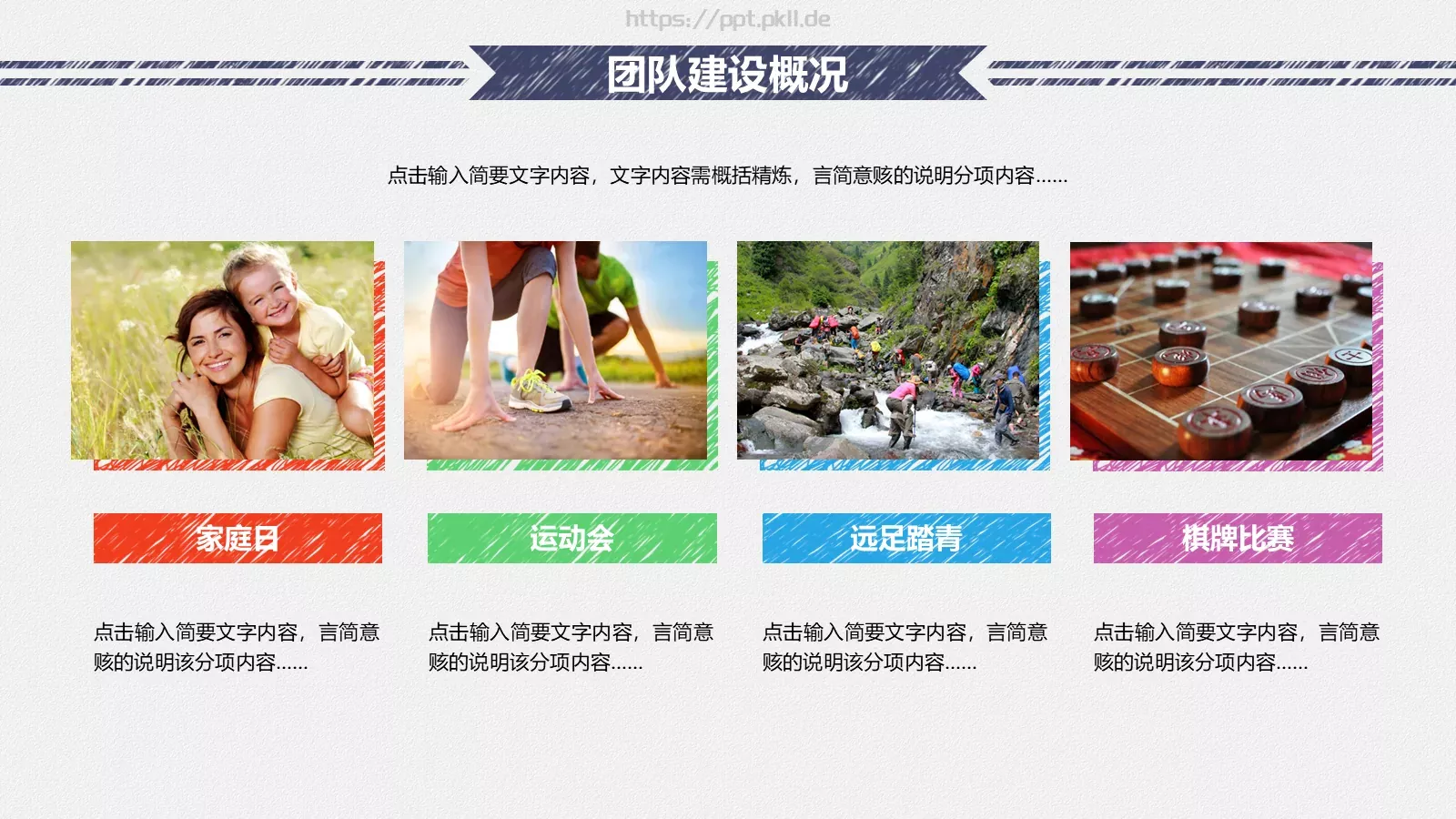 年终总结暨新年计划PPT模板 第 8 页预览图