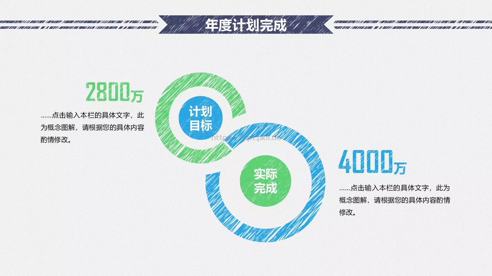 年终总结暨新年计划PPT模板 第 10 页预览图