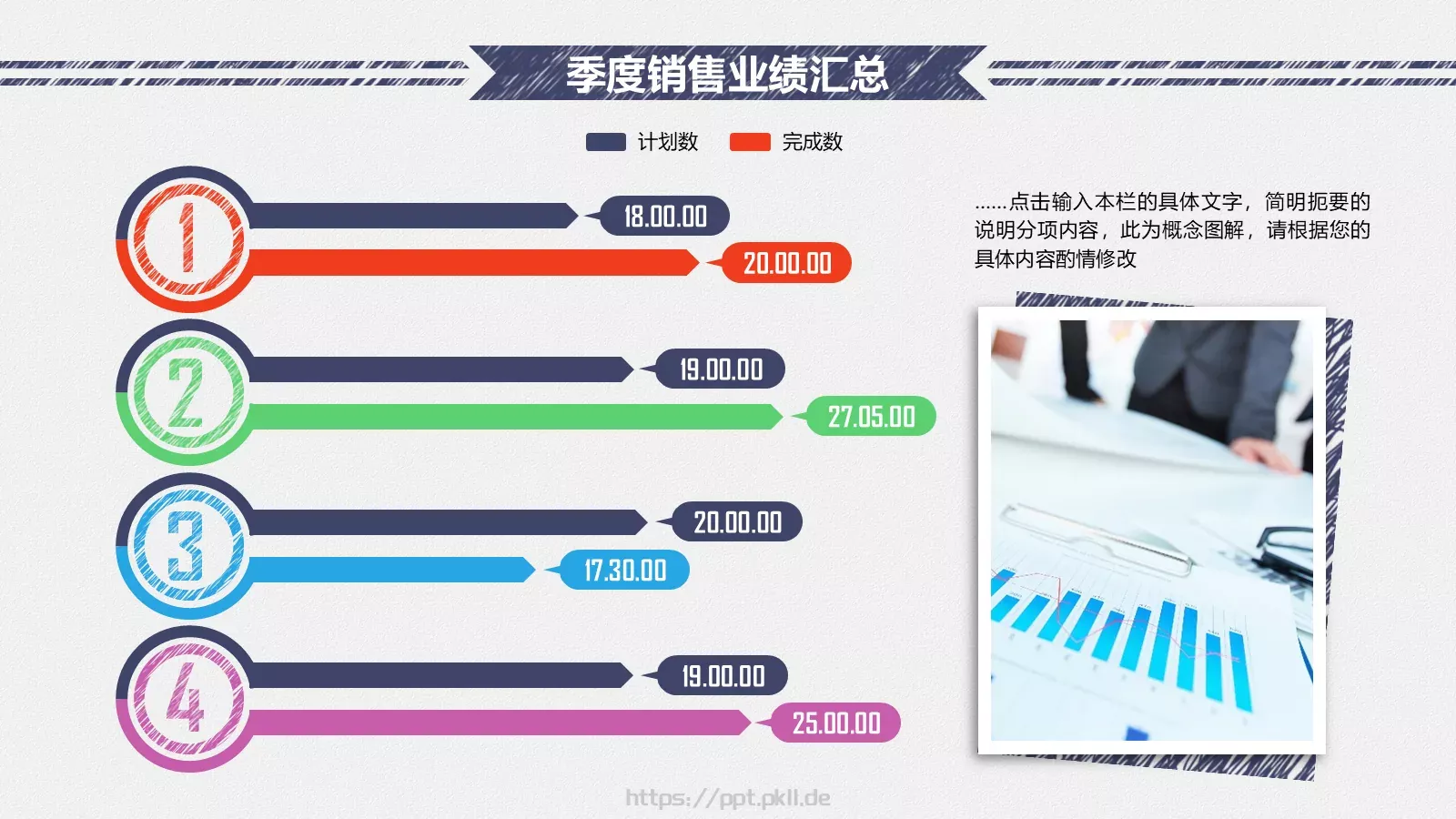 年终总结暨新年计划PPT模板 第 12 页预览图