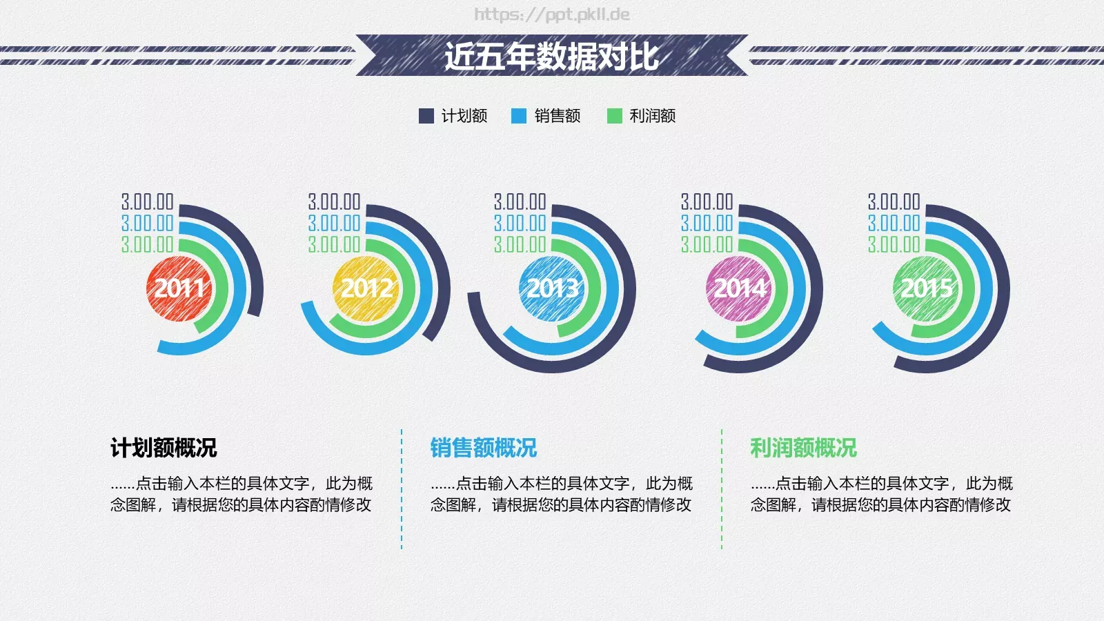年终总结暨新年计划PPT模板 第 15 页预览图