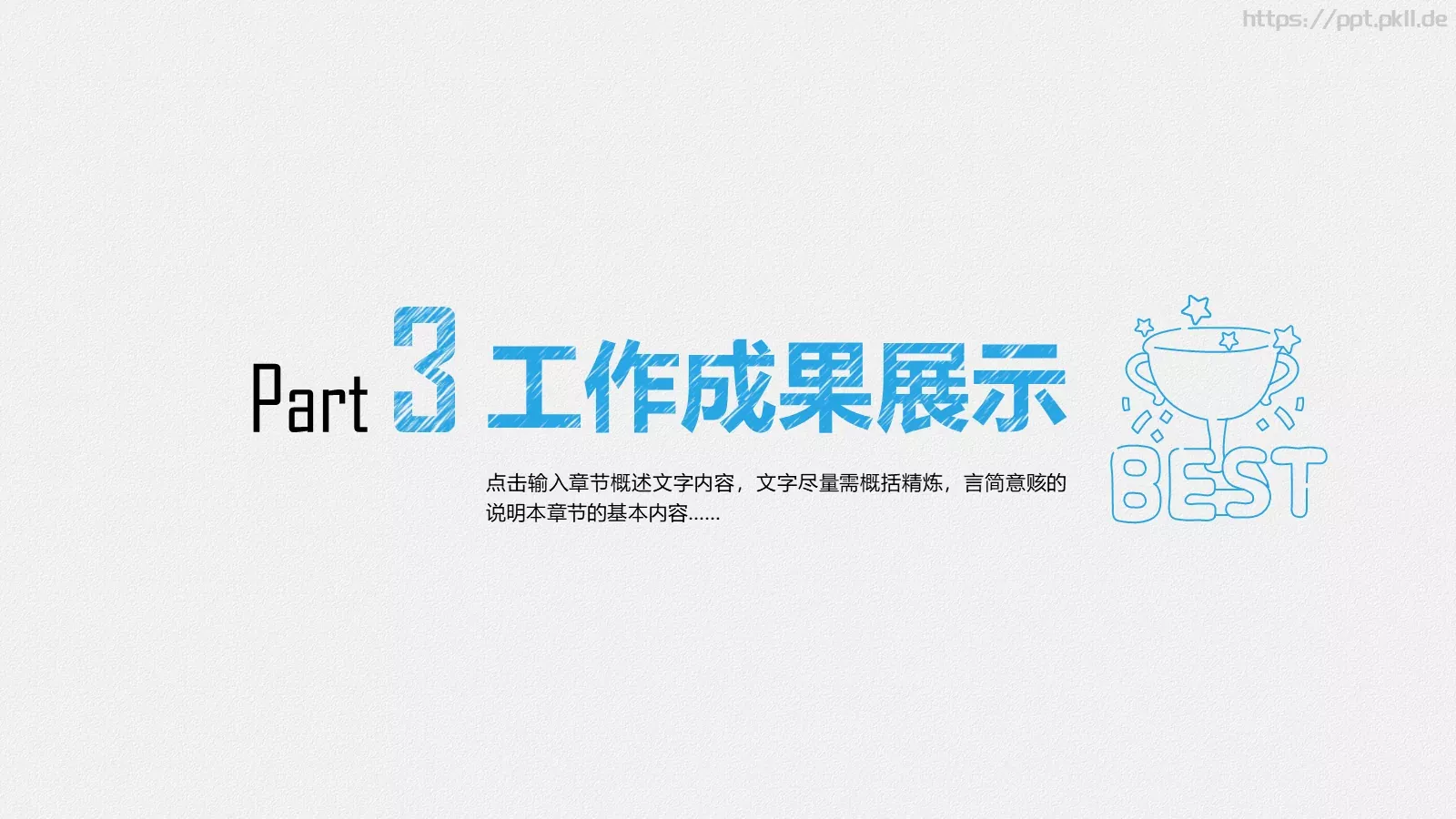 年终总结暨新年计划PPT模板 第 16 页预览图