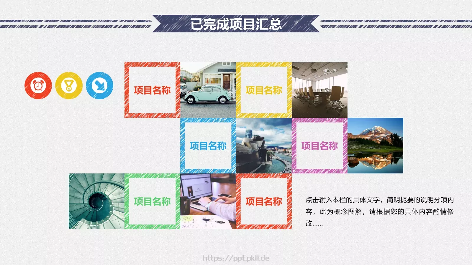年终总结暨新年计划PPT模板 第 18 页预览图