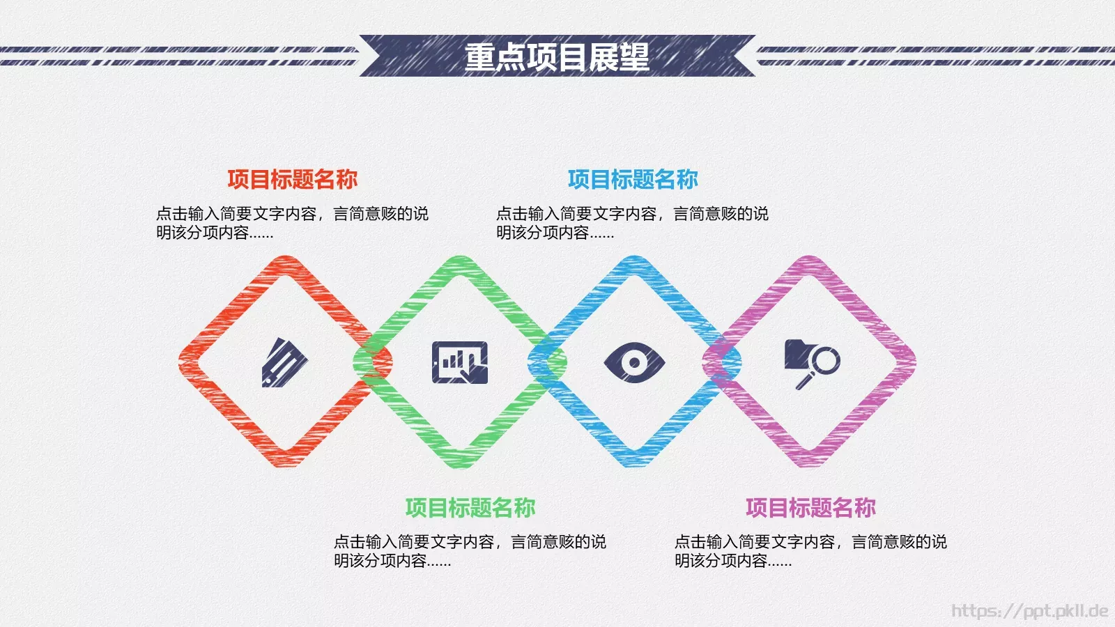 年终总结暨新年计划PPT模板 第 22 页预览图