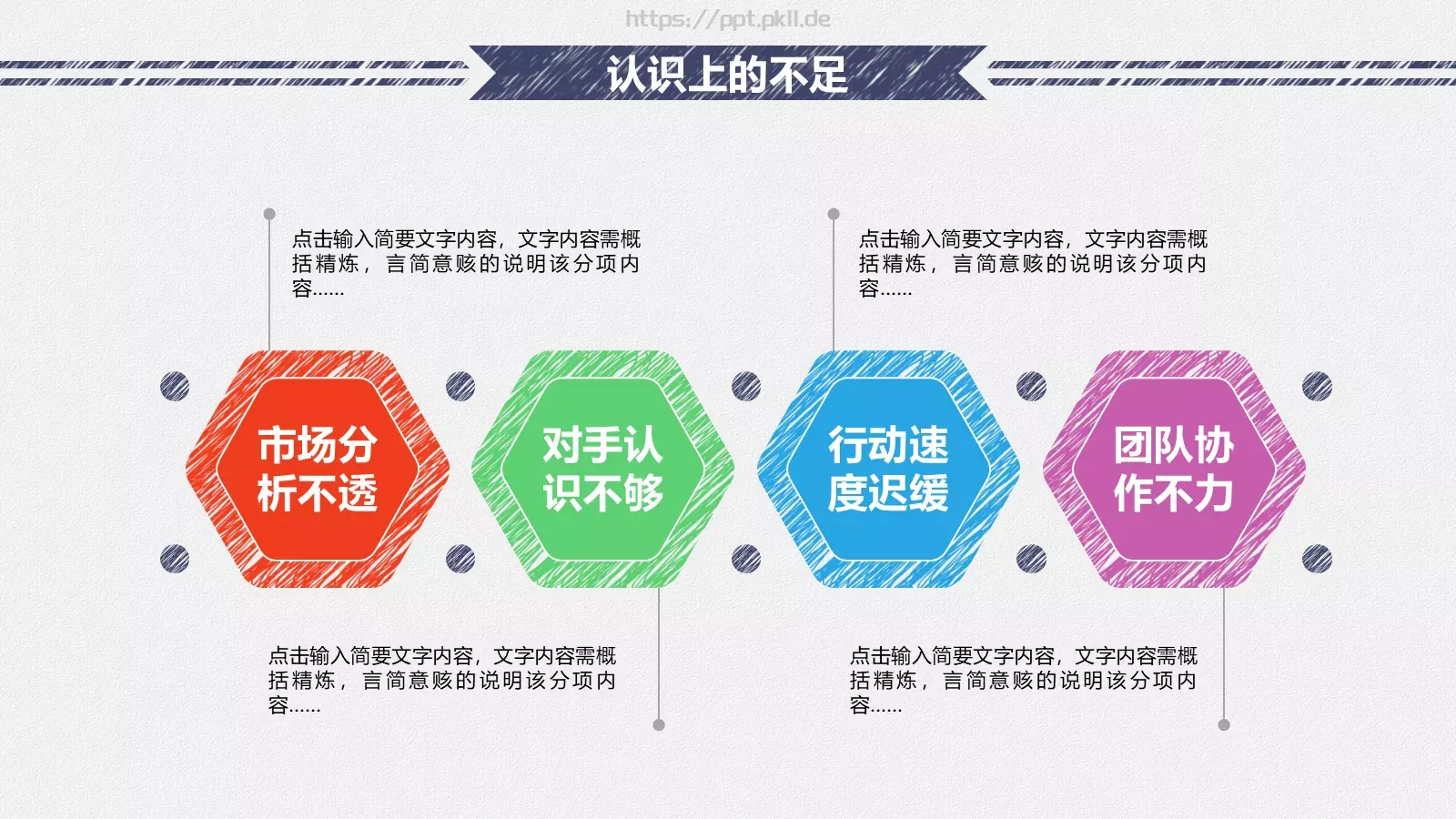 年终总结暨新年计划PPT模板 第 24 页预览图