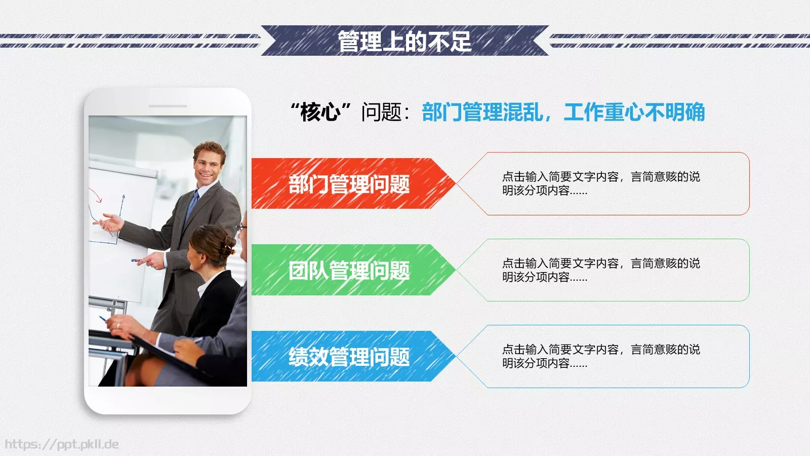 年终总结暨新年计划PPT模板 第 25 页预览图