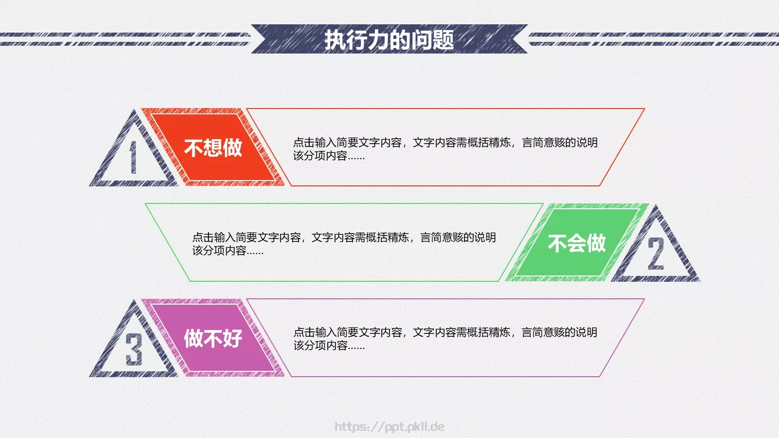 年终总结暨新年计划PPT模板 第 26 页预览图