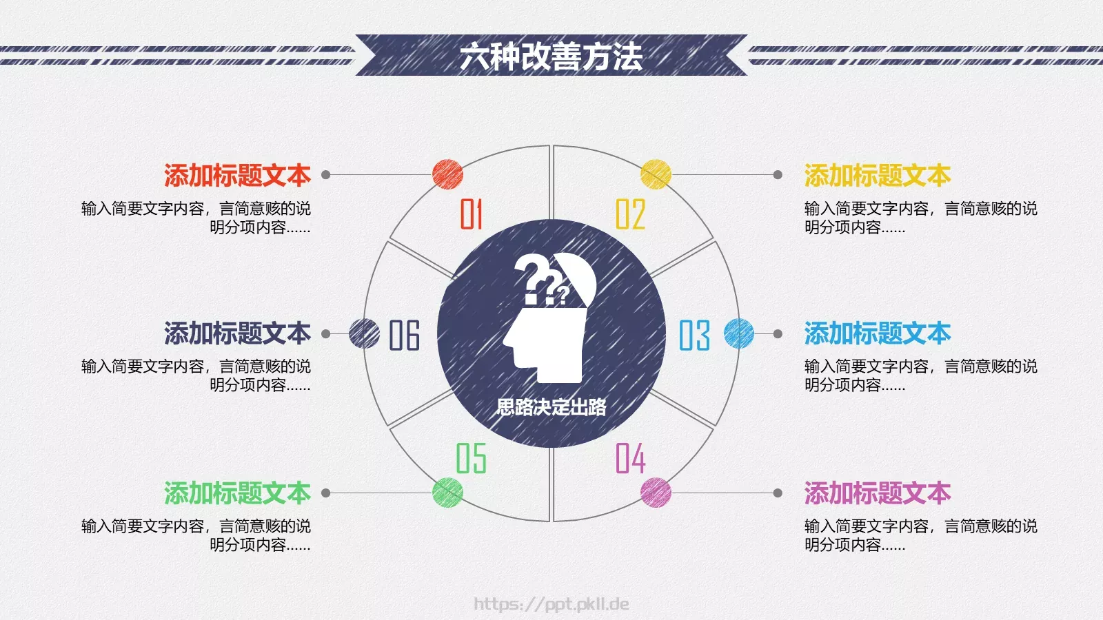年终总结暨新年计划PPT模板 第 28 页预览图