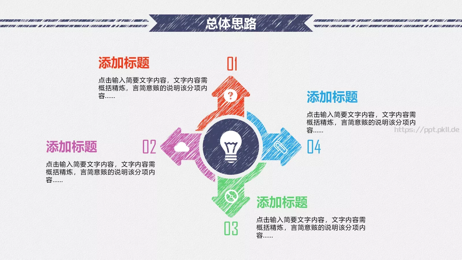 年终总结暨新年计划PPT模板 第 30 页预览图