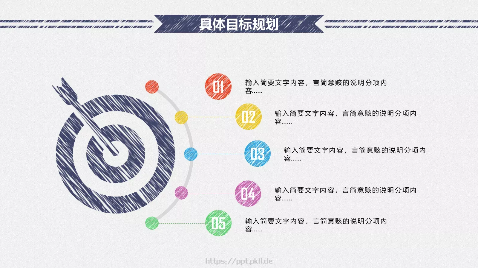 年终总结暨新年计划PPT模板 第 31 页预览图
