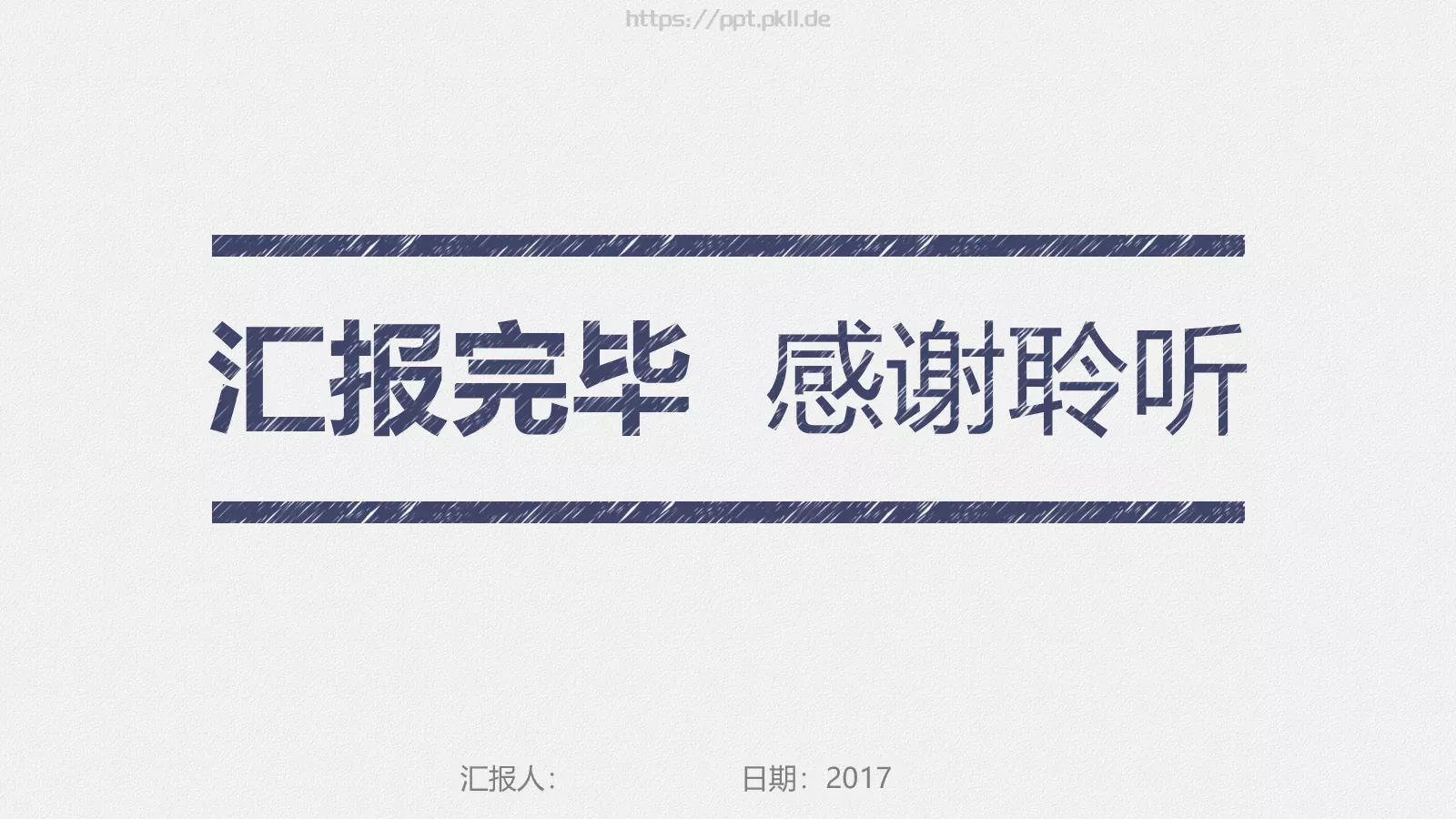 年终总结暨新年计划PPT模板 第 35 页预览图