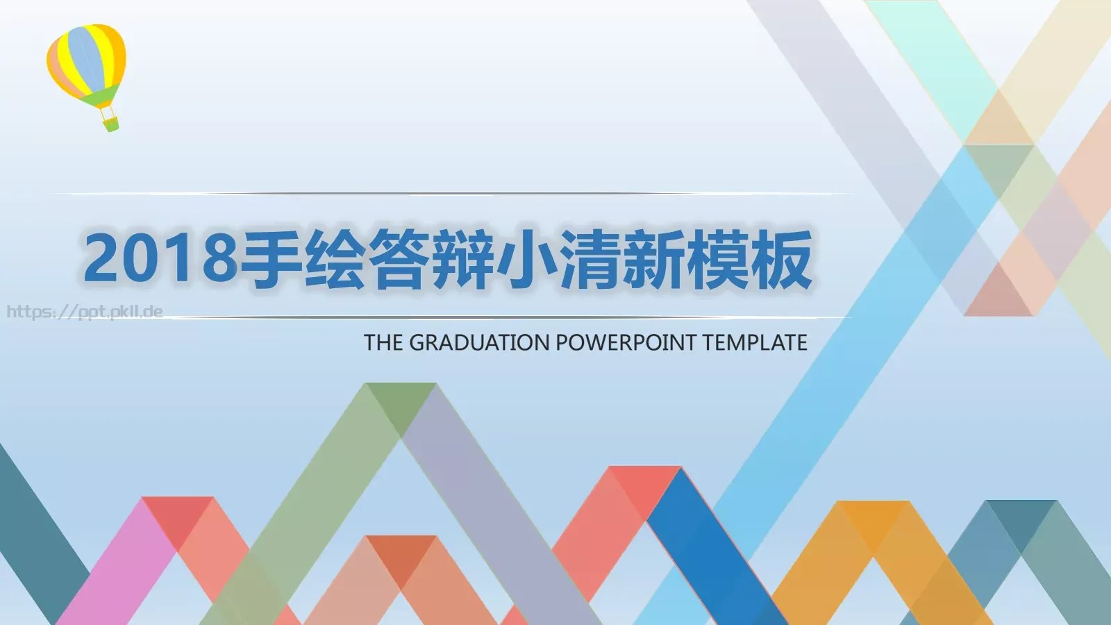 毕业答辩小清新手绘风答辩PPT模板 第 1 页缩略图