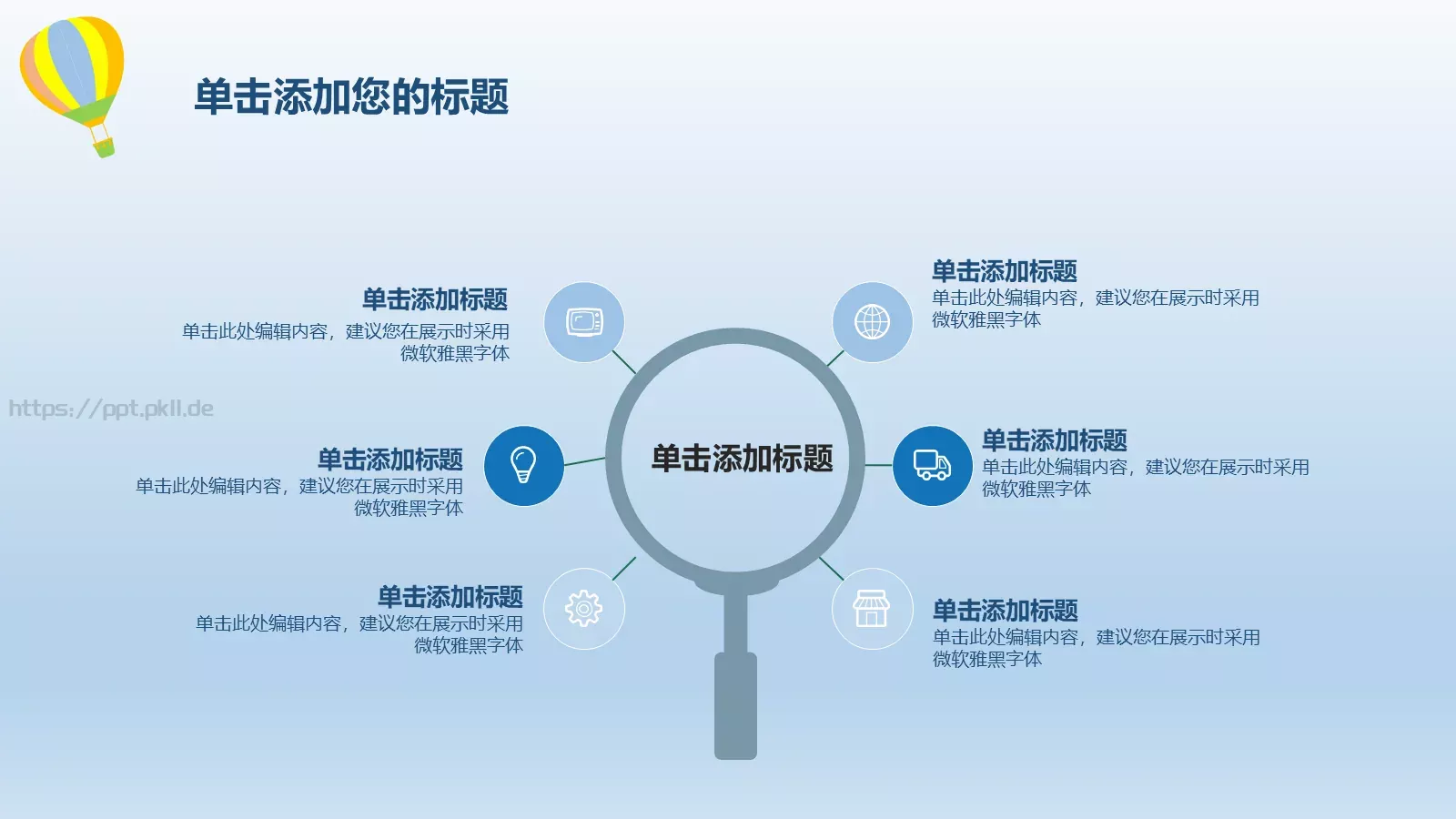 毕业答辩小清新手绘风答辩PPT模板 第 5 页预览图
