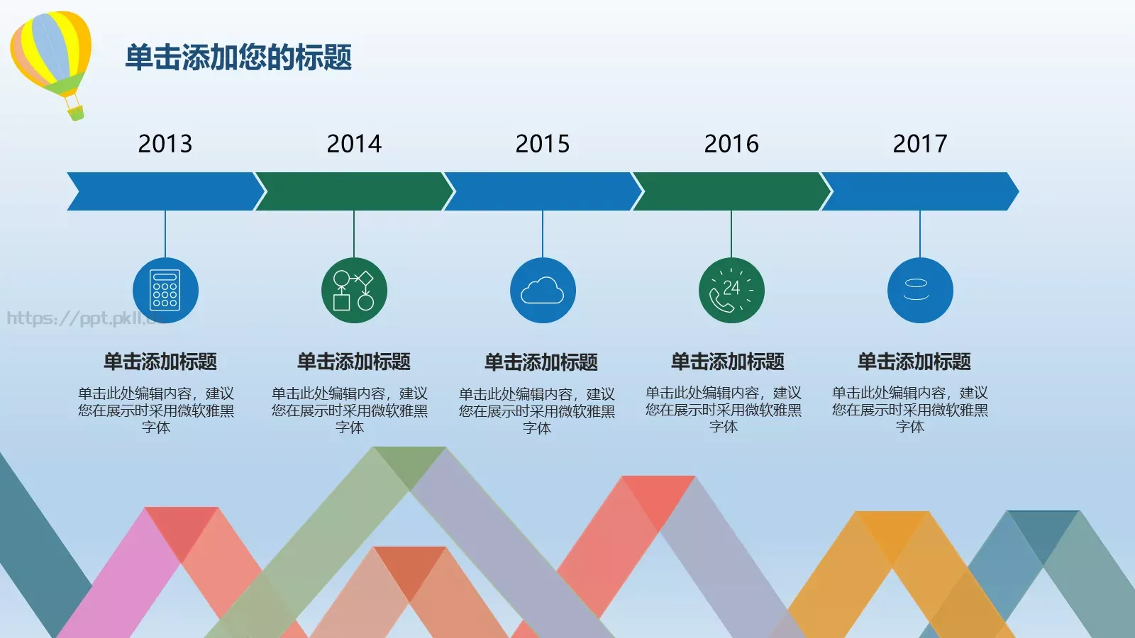 毕业答辩小清新手绘风答辩PPT模板 第 8 页预览图