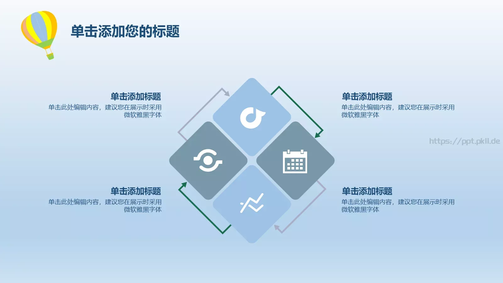 毕业答辩小清新手绘风答辩PPT模板 第 10 页预览图