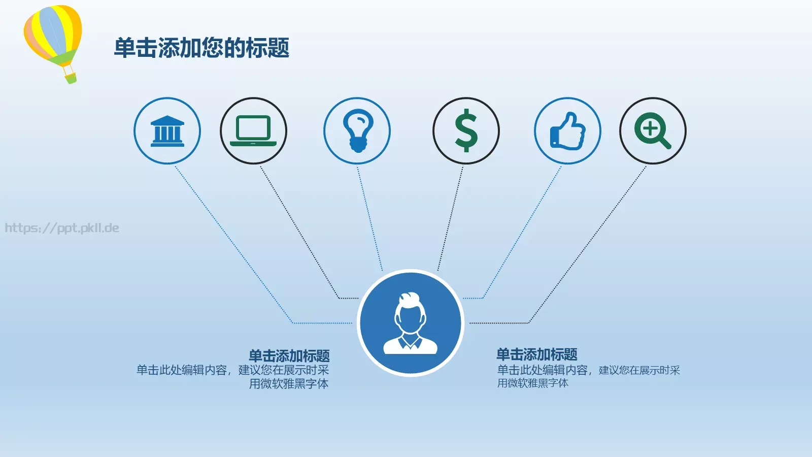 毕业答辩小清新手绘风答辩PPT模板 第 12 页预览图