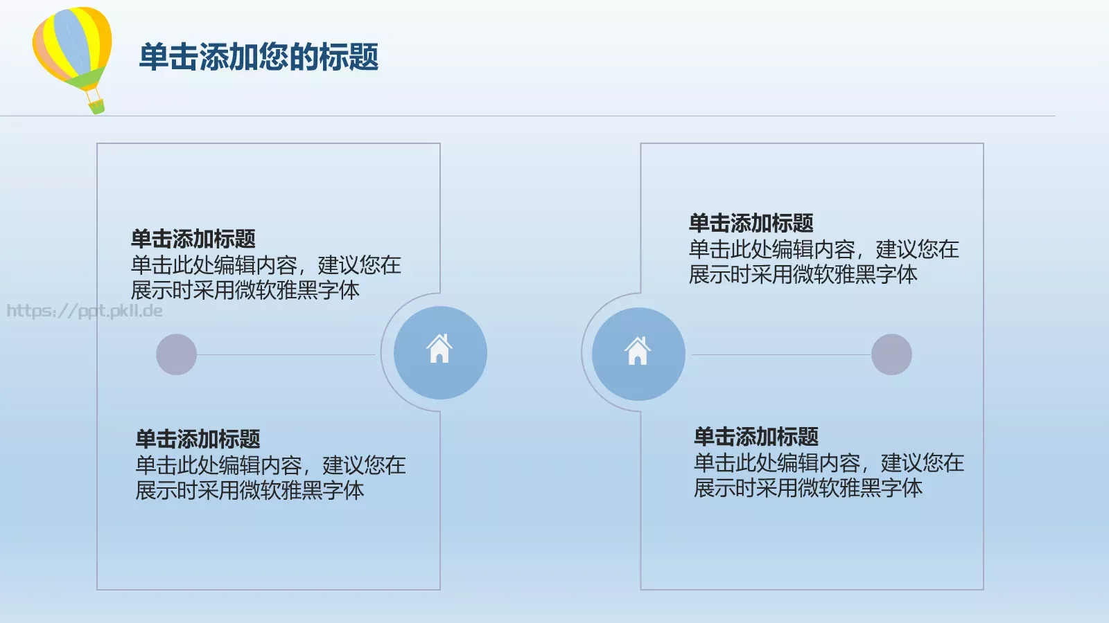 毕业答辩小清新手绘风答辩PPT模板 第 13 页预览图
