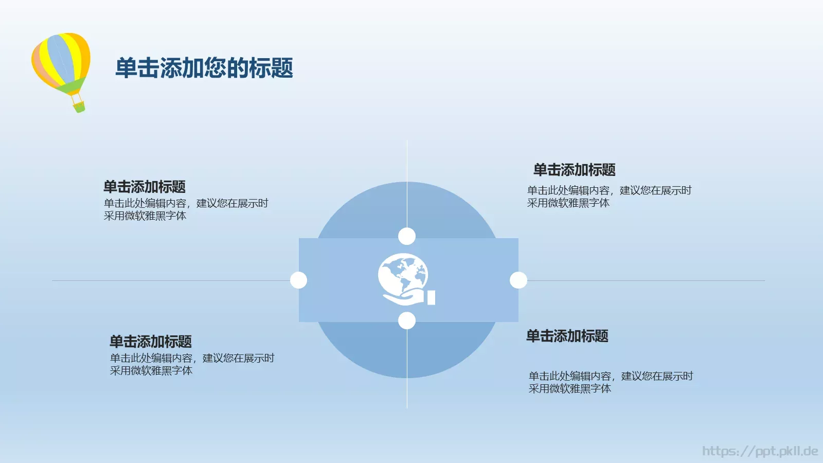 毕业答辩小清新手绘风答辩PPT模板 第 18 页预览图