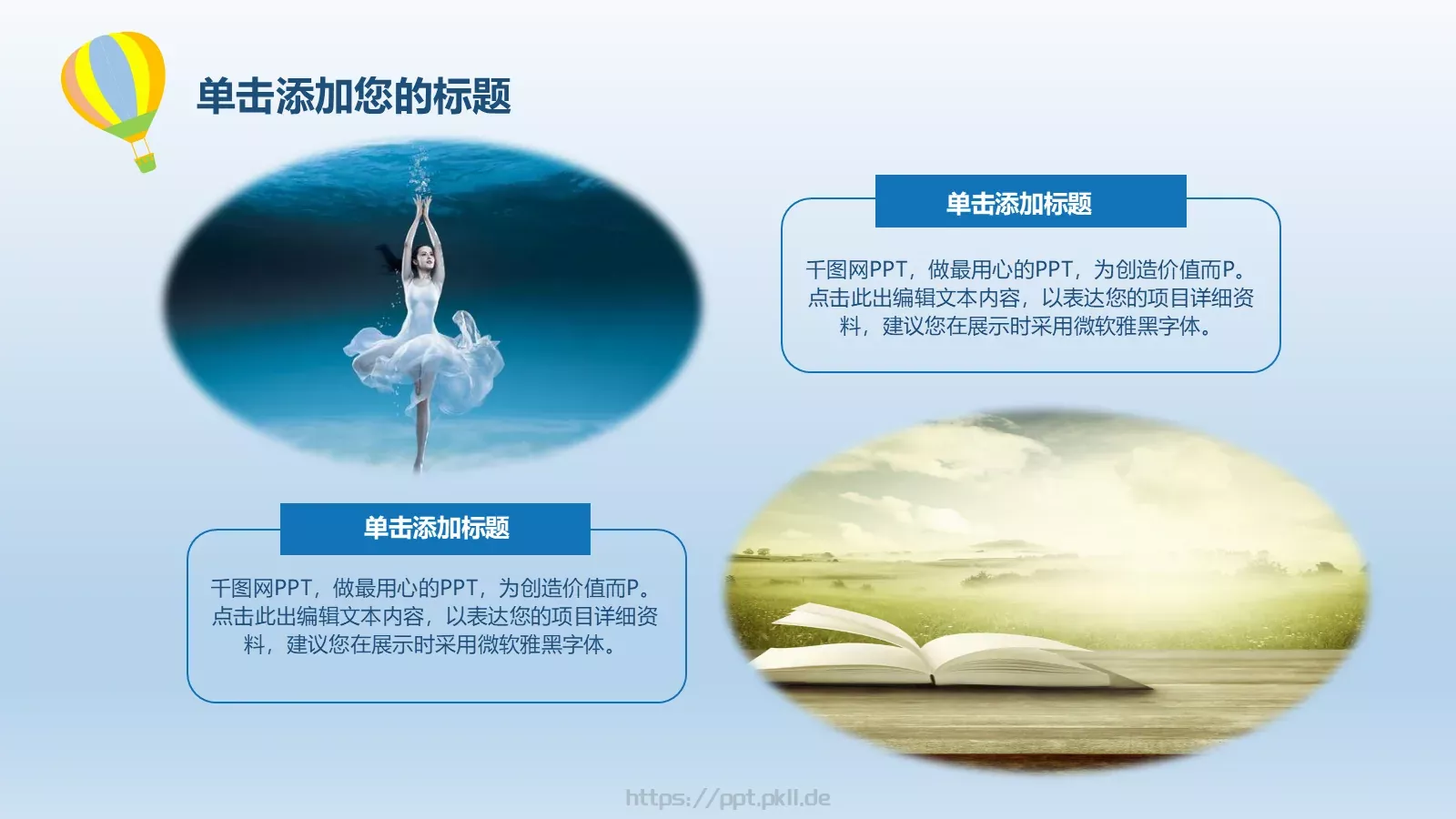 毕业答辩小清新手绘风答辩PPT模板 第 17 页预览图