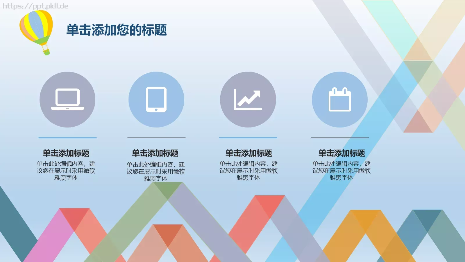 毕业答辩小清新手绘风答辩PPT模板 第 20 页预览图