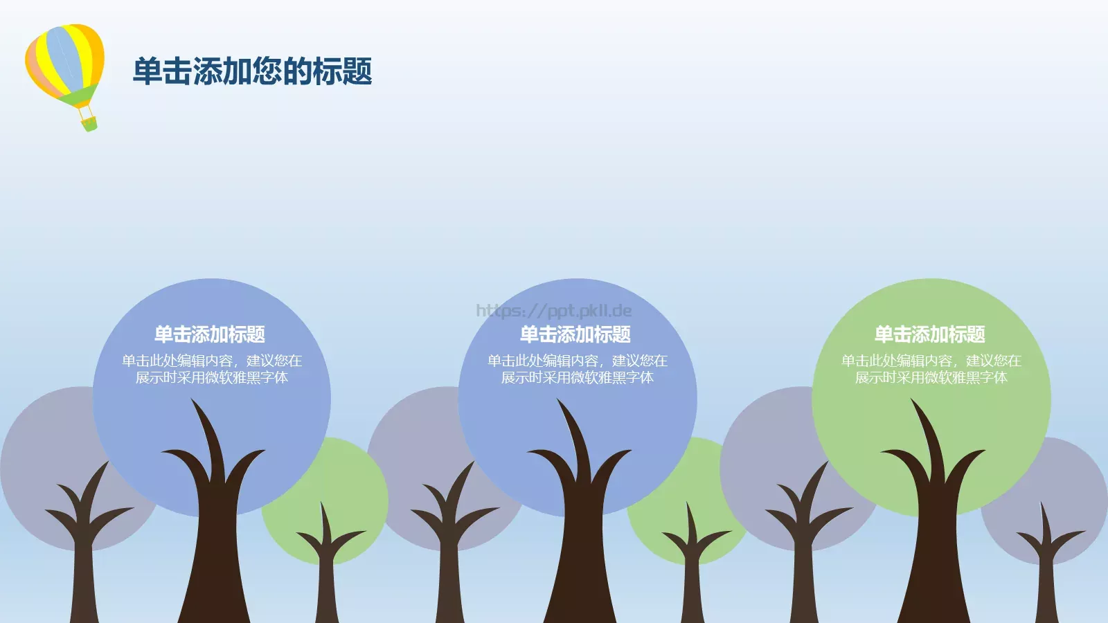 毕业答辩小清新手绘风答辩PPT模板 第 19 页预览图