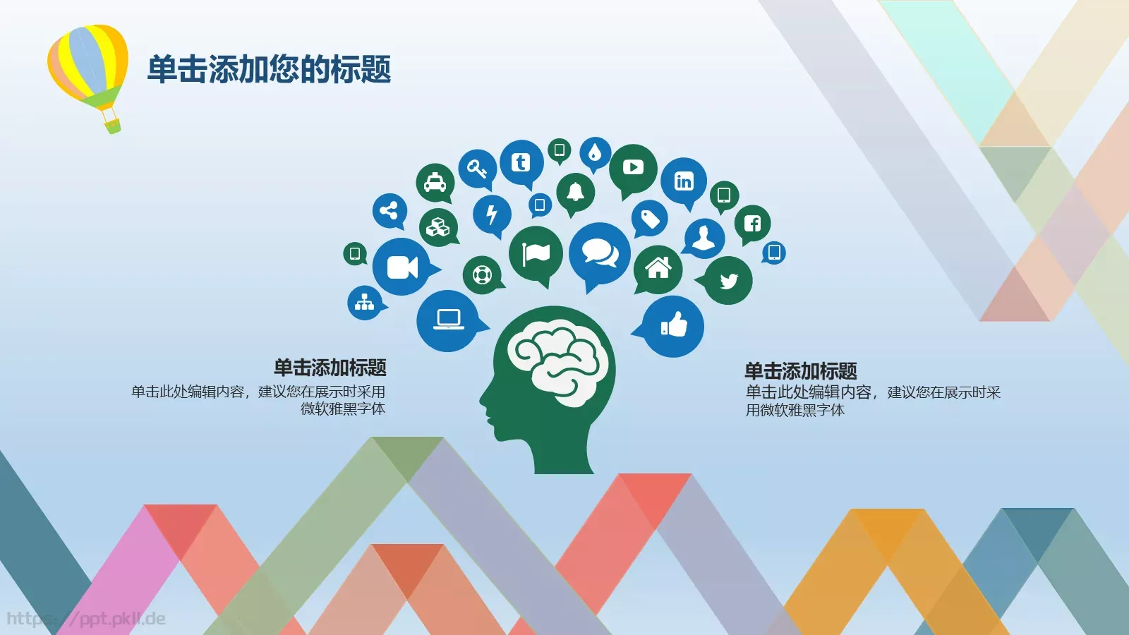 毕业答辩小清新手绘风答辩PPT模板 第 23 页预览图
