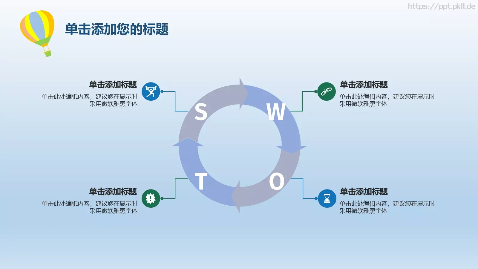 毕业答辩小清新手绘风答辩PPT模板 第 22 页预览图