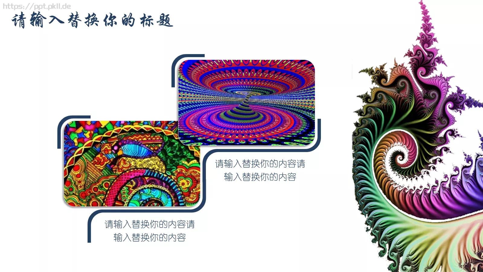 创意分形毕业答辩PPT模板 第 7 页预览图
