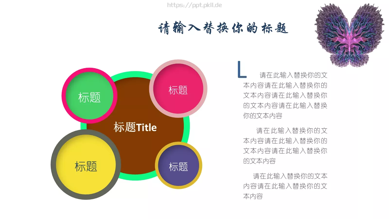 创意分形毕业答辩PPT模板 第 8 页预览图