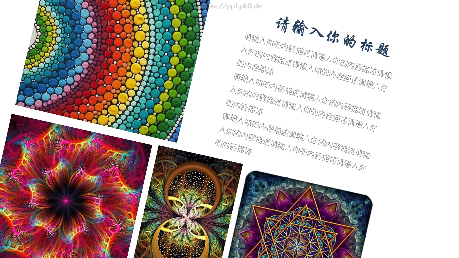 创意分形毕业答辩PPT模板 第 12 页预览图