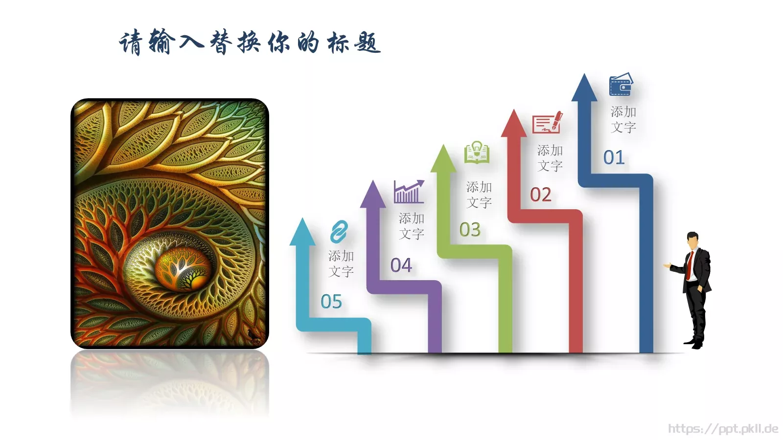 创意分形毕业答辩PPT模板 第 15 页预览图
