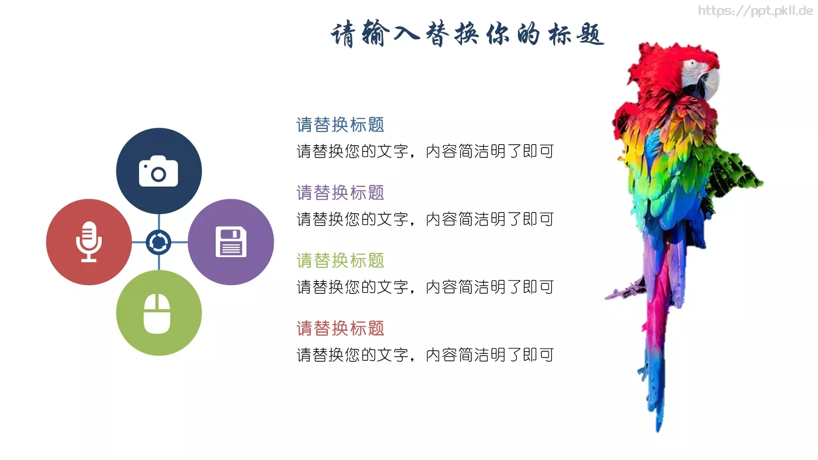 创意分形毕业答辩PPT模板 第 16 页预览图