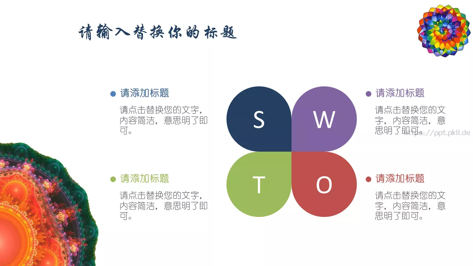 创意分形毕业答辩PPT模板 第 19 页预览图