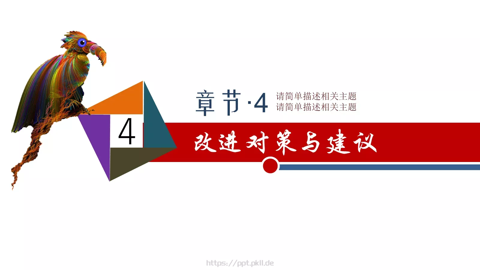 创意分形毕业答辩PPT模板 第 18 页预览图
