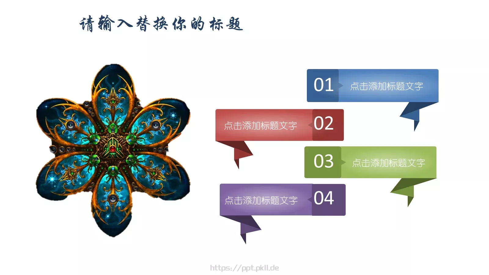 创意分形毕业答辩PPT模板 第 22 页预览图
