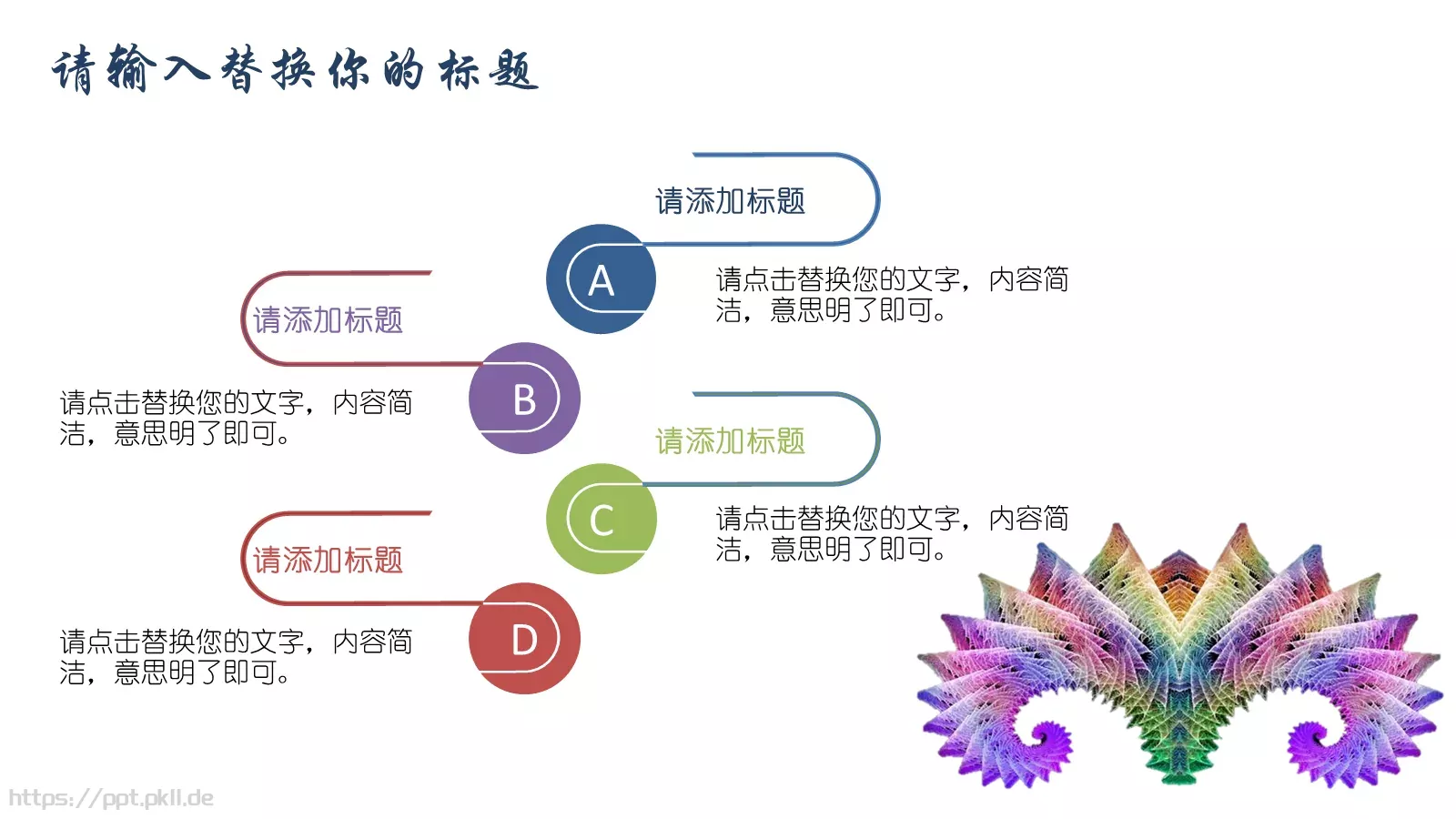 创意分形毕业答辩PPT模板 第 20 页预览图