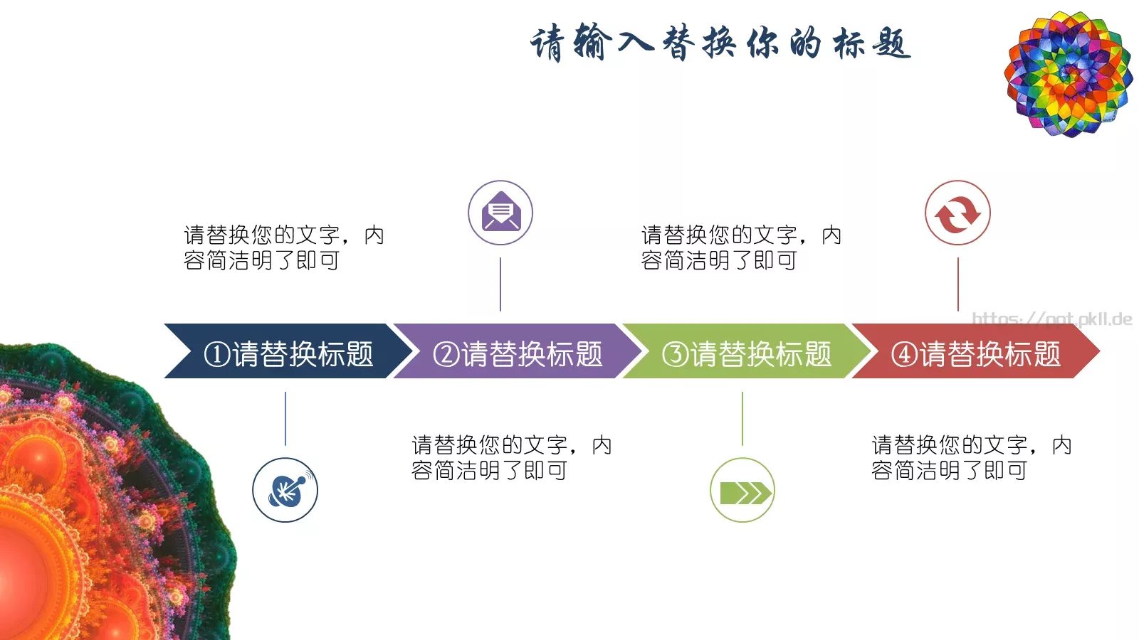 创意分形毕业答辩PPT模板 第 25 页预览图