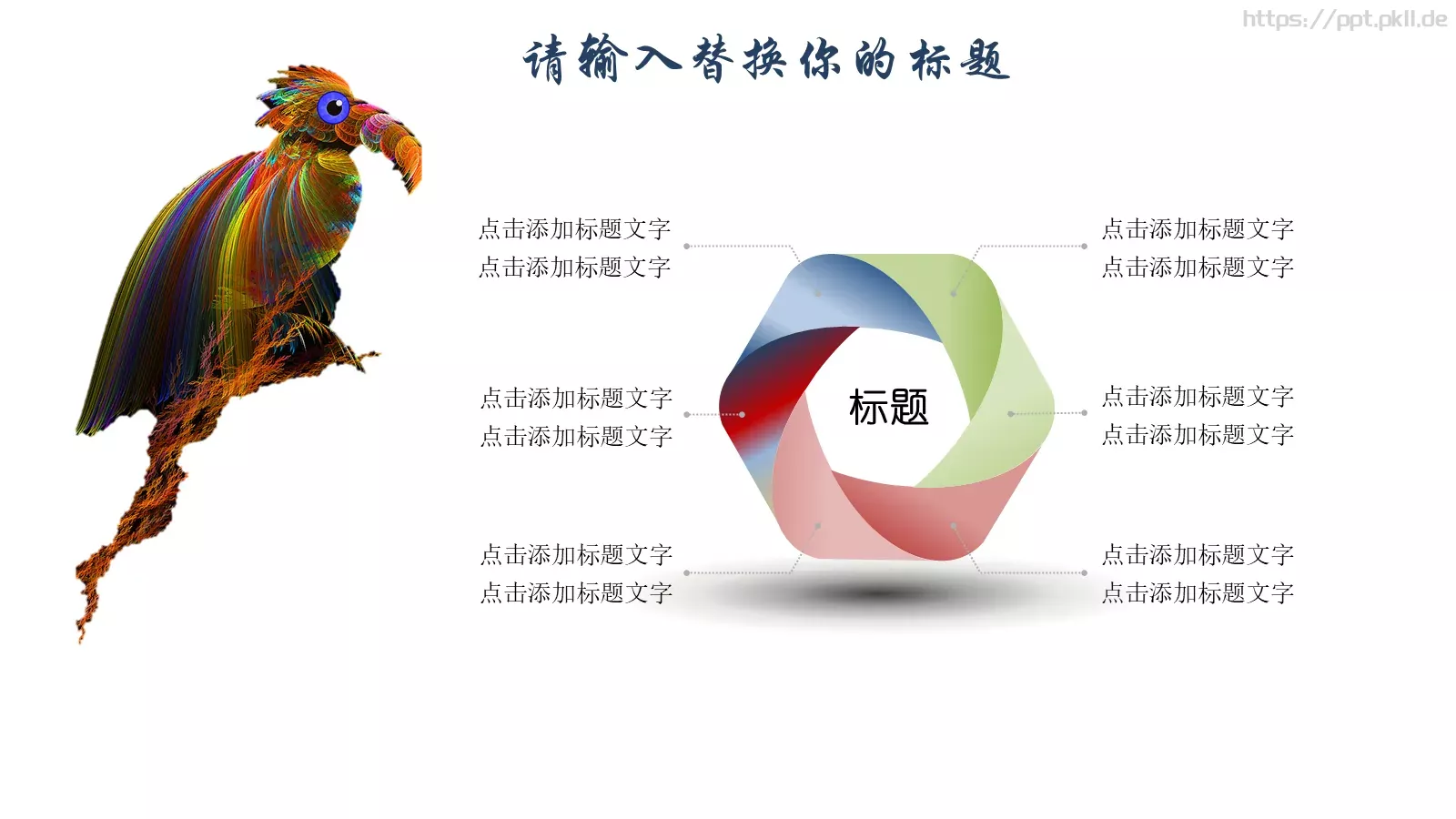 创意分形毕业答辩PPT模板 第 24 页预览图
