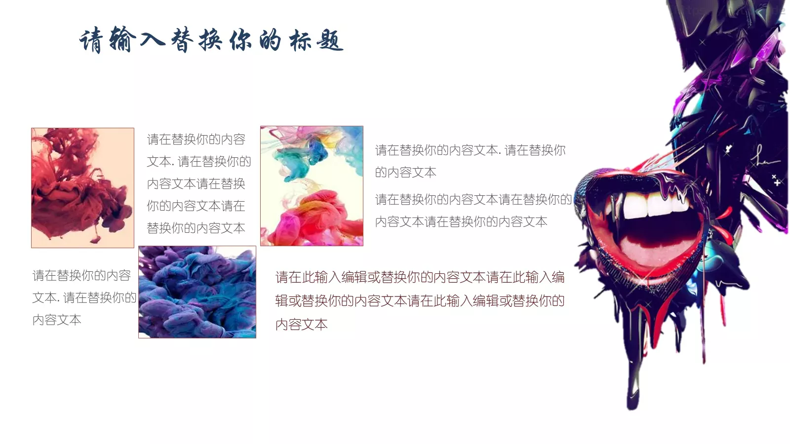 创意分形毕业答辩PPT模板 第 23 页预览图