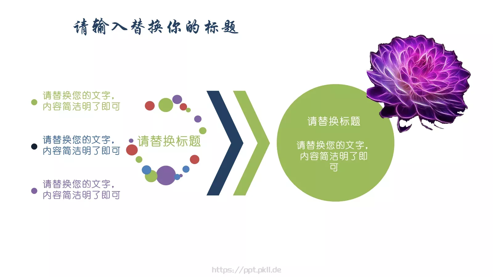 创意分形毕业答辩PPT模板 第 27 页预览图