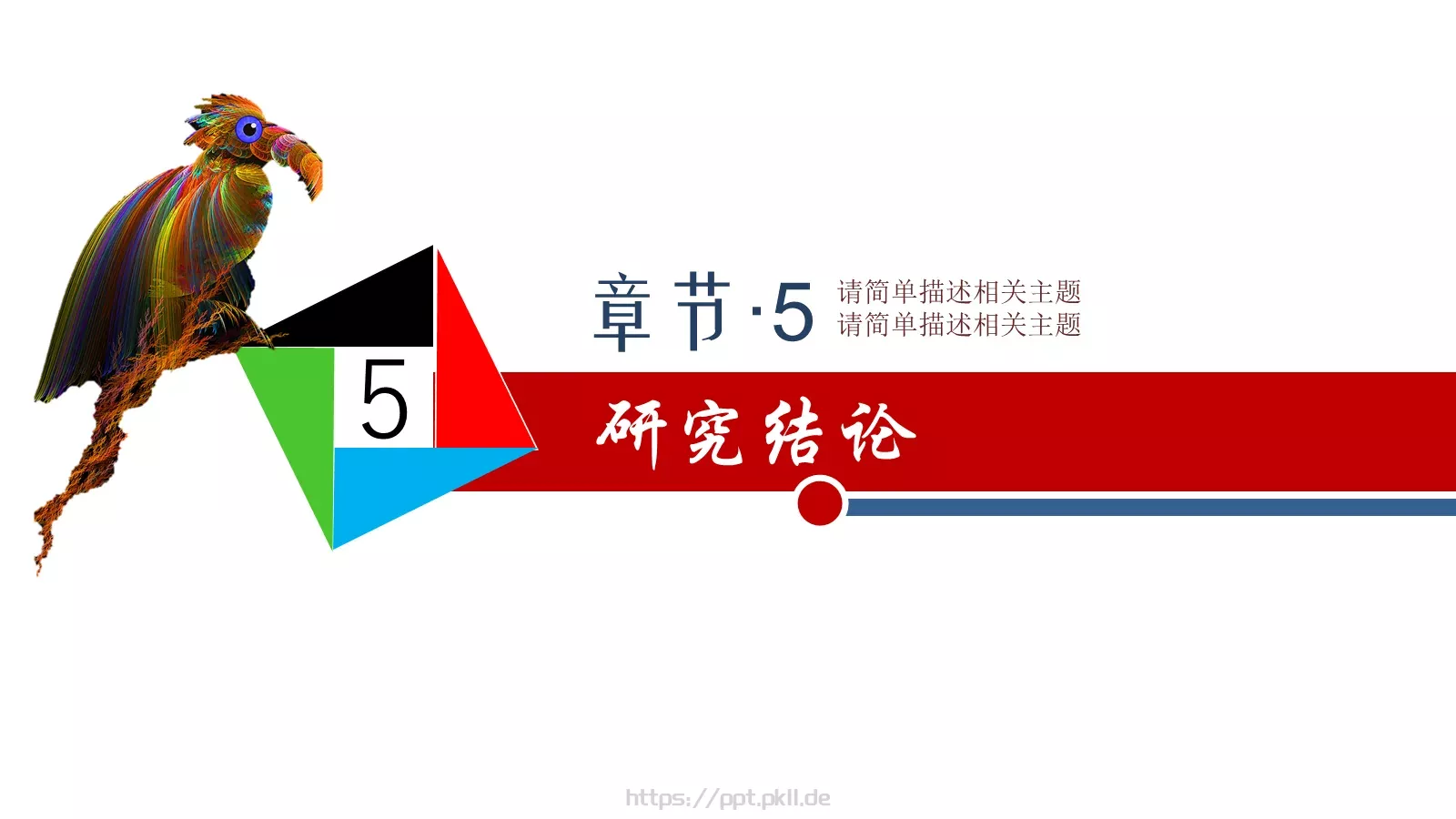 创意分形毕业答辩PPT模板 第 26 页预览图