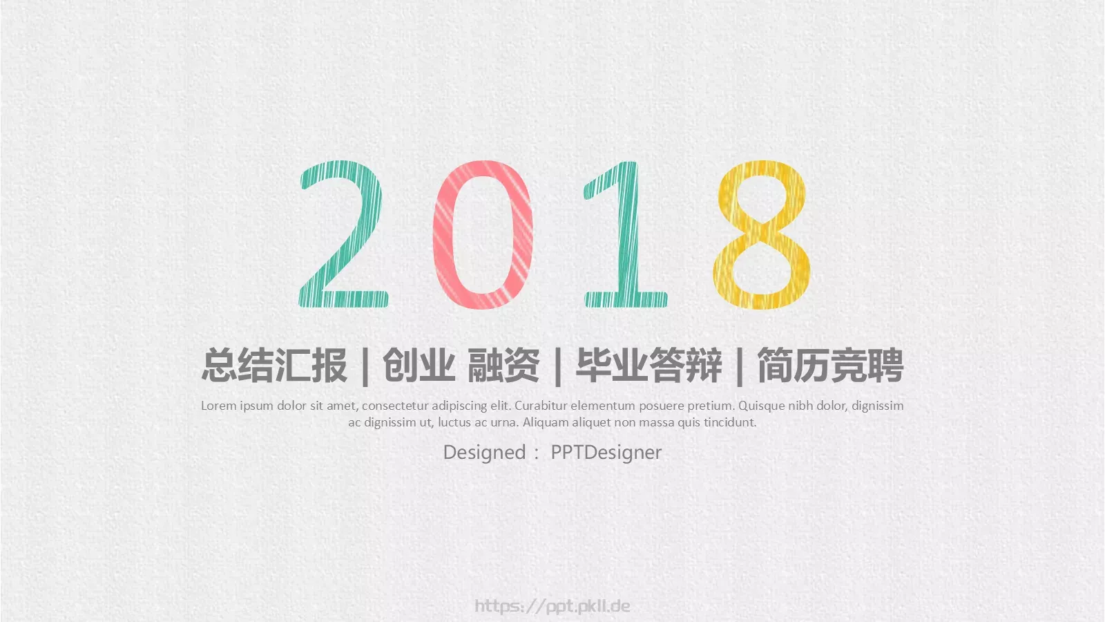 毕业答辩总结汇报PPT模板 封面图