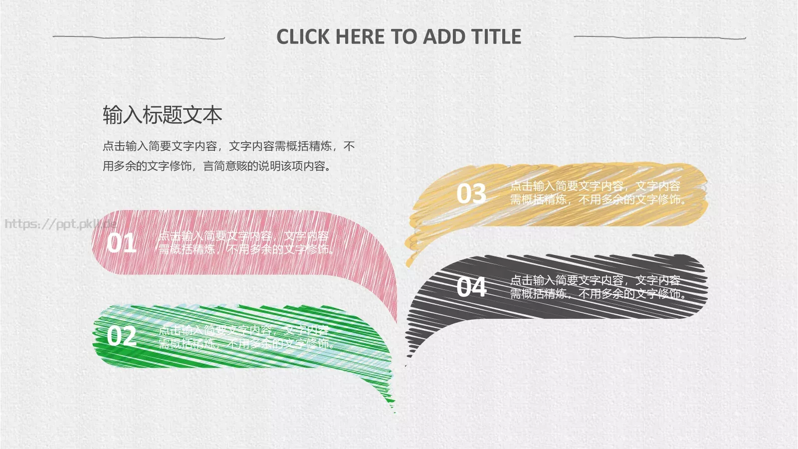 毕业答辩总结汇报PPT模板 第 14 页预览图