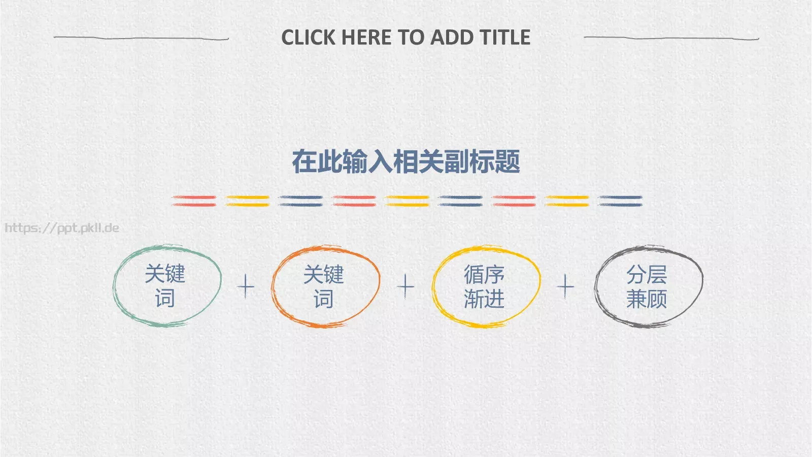 毕业答辩总结汇报PPT模板 第 20 页预览图