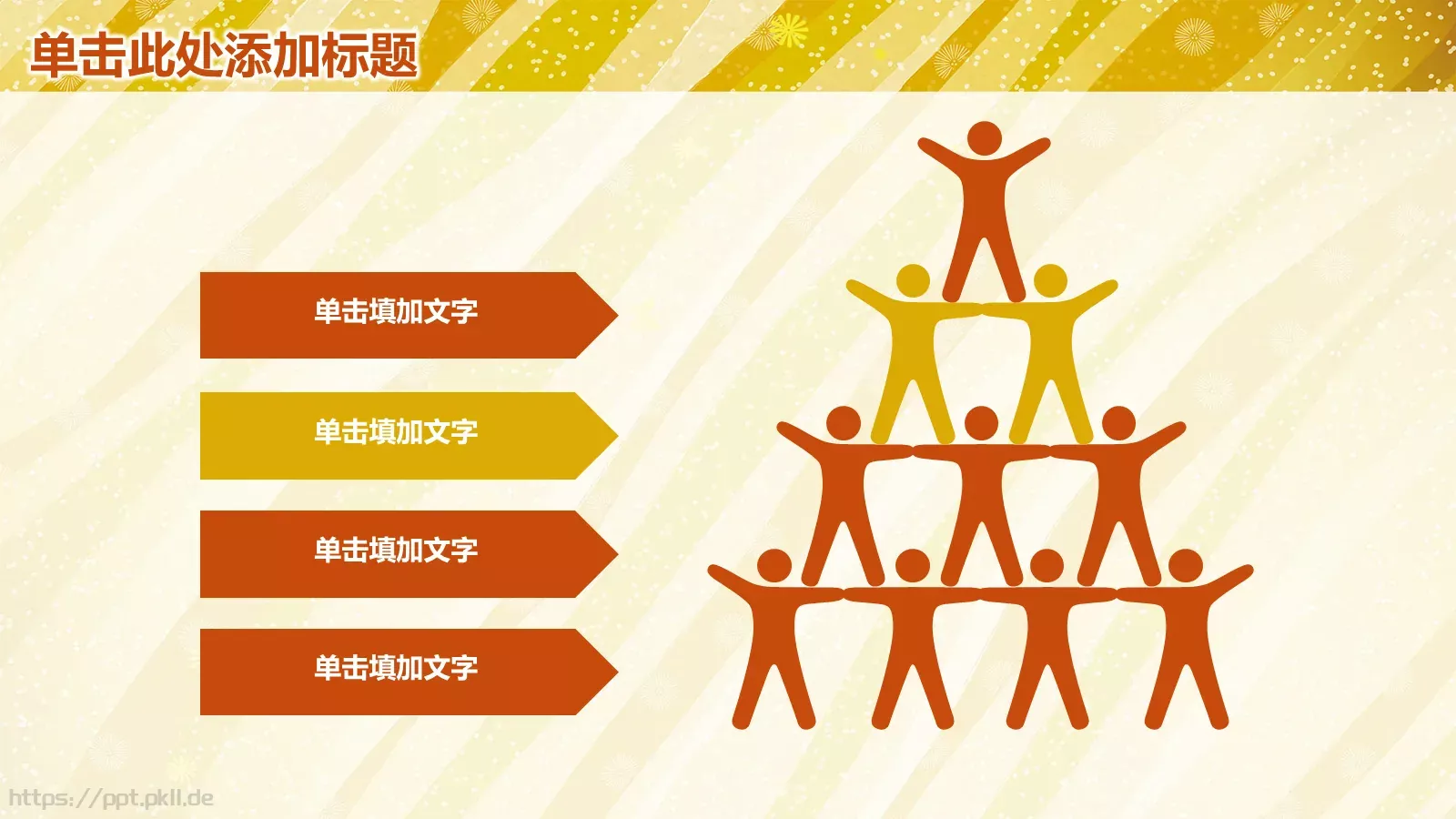 工作计划与策划方案PPT模板 第 9 页预览图