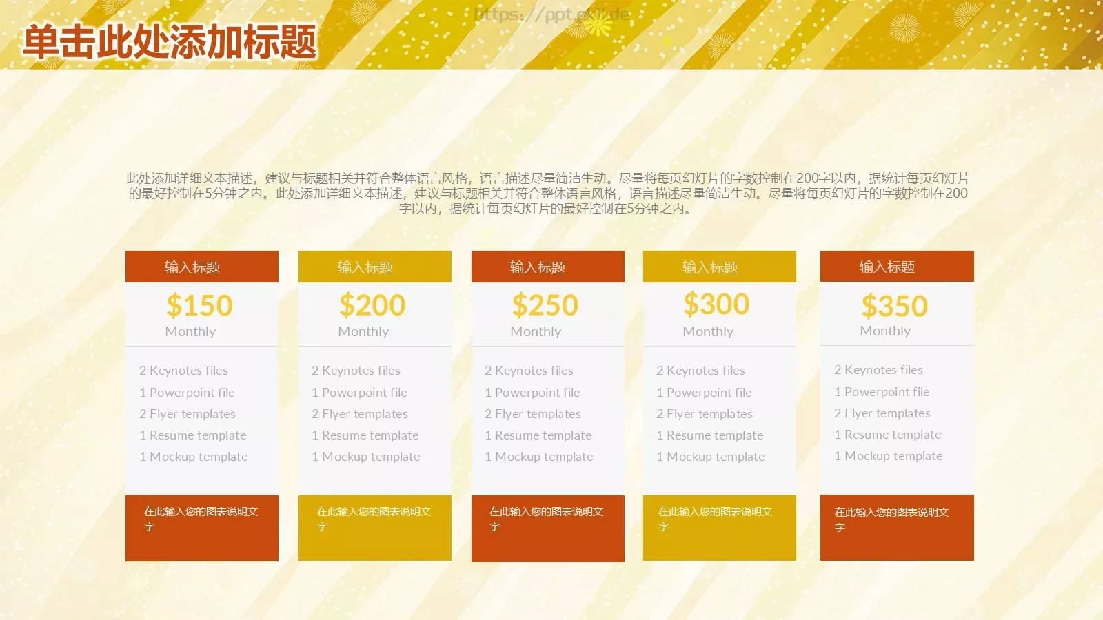 工作计划与策划方案PPT模板 第 15 页预览图
