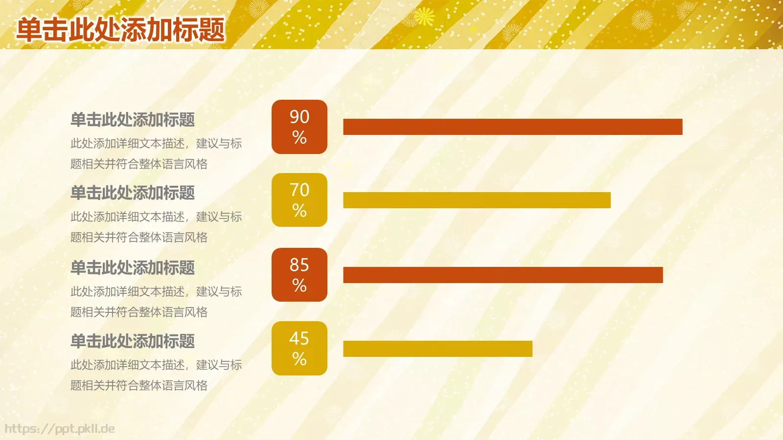 工作计划与策划方案PPT模板 第 16 页预览图
