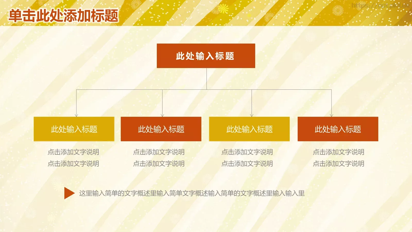 工作计划与策划方案PPT模板 第 17 页预览图