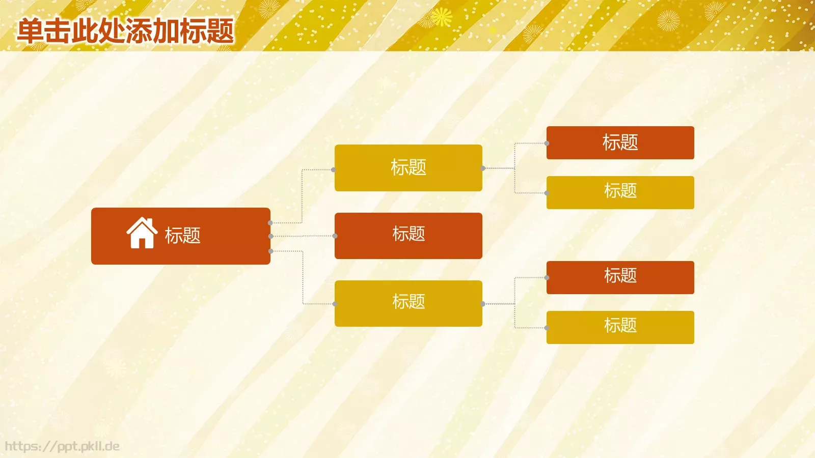 工作计划与策划方案PPT模板 第 19 页预览图